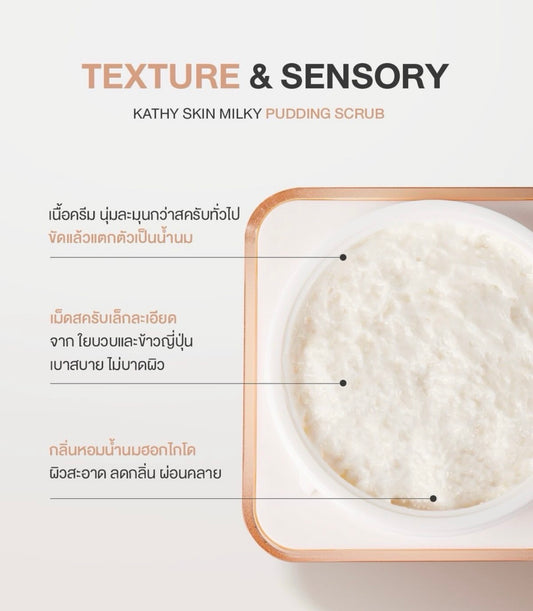 Kathy Skin Milky Pudding Scrub