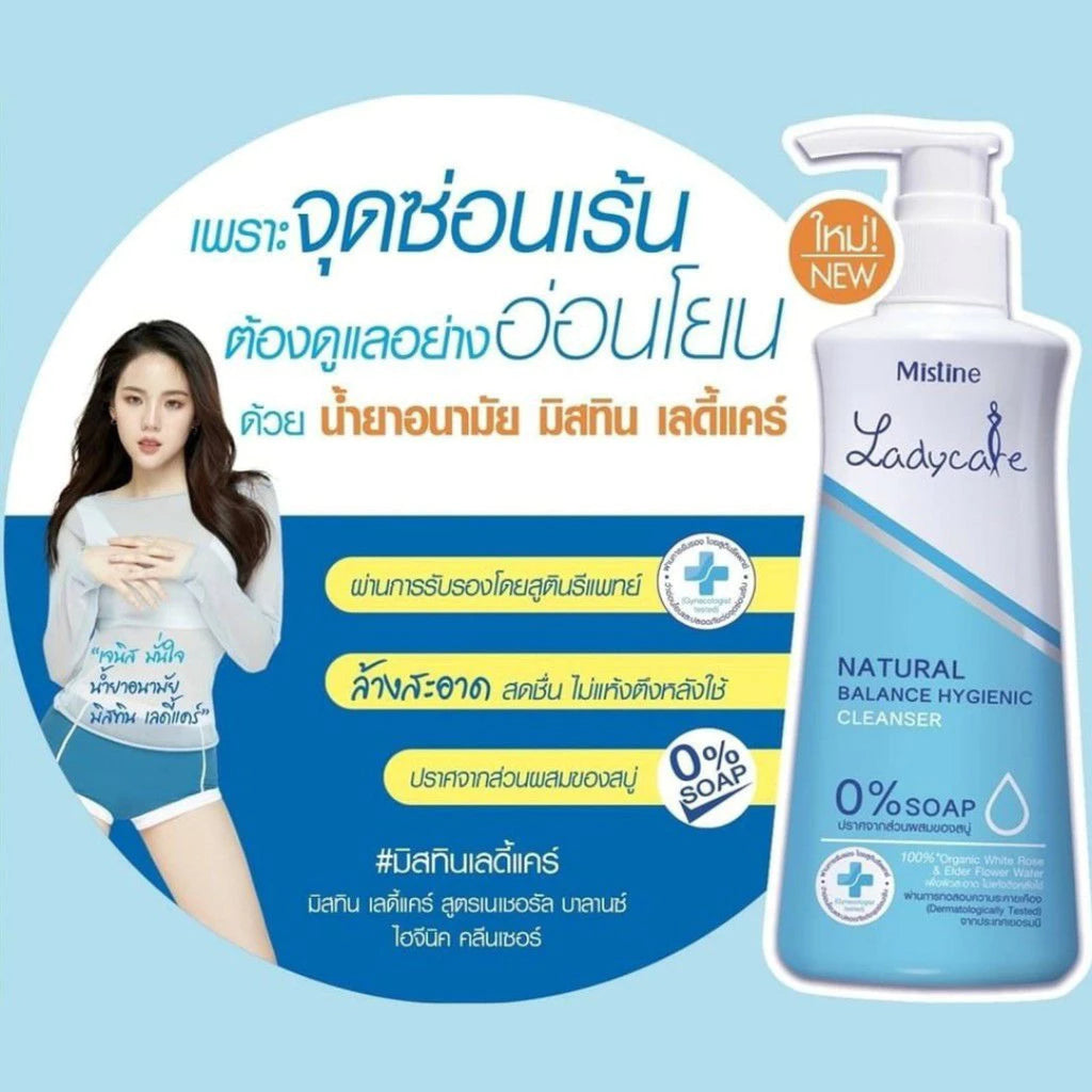 MISTINE LADY CARE Set Nature Balance hygiene cleanser