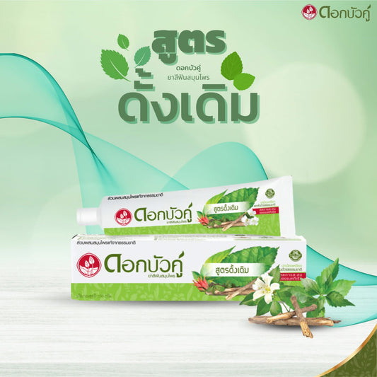 Original Twin Lotus Herbal Toothpaste 150ml