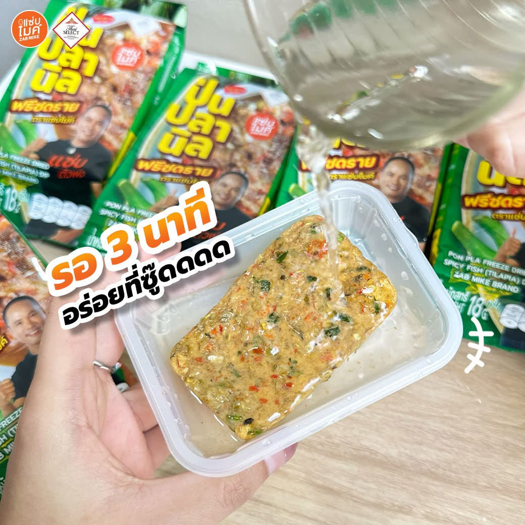 PON PLA FREEZE DRIED SPICY FISH (TILAPIA) DIP