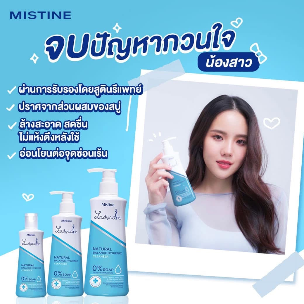 MISTINE LADY CARE Set Nature Balance hygiene cleanser