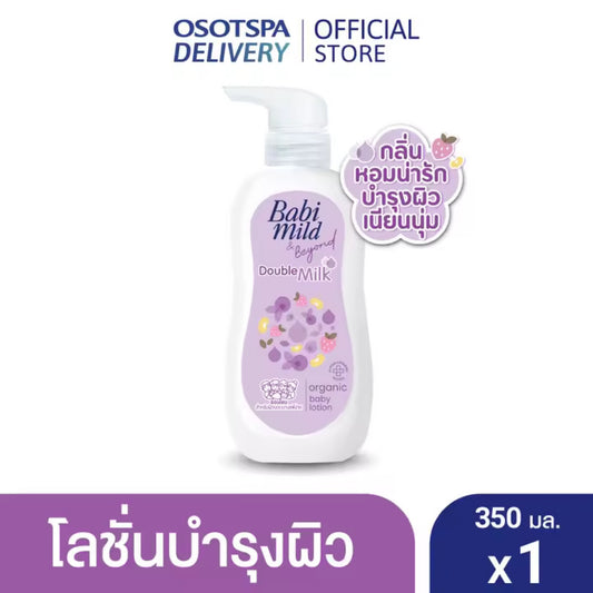 Babi Mild Double Milk | Organic Baby Body Lotion