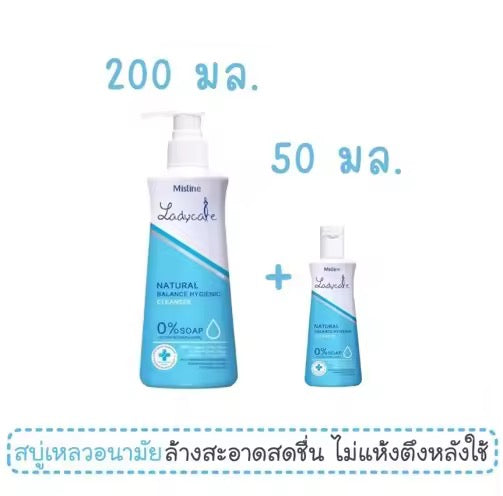 MISTINE Lady Care Cool Formula in Set