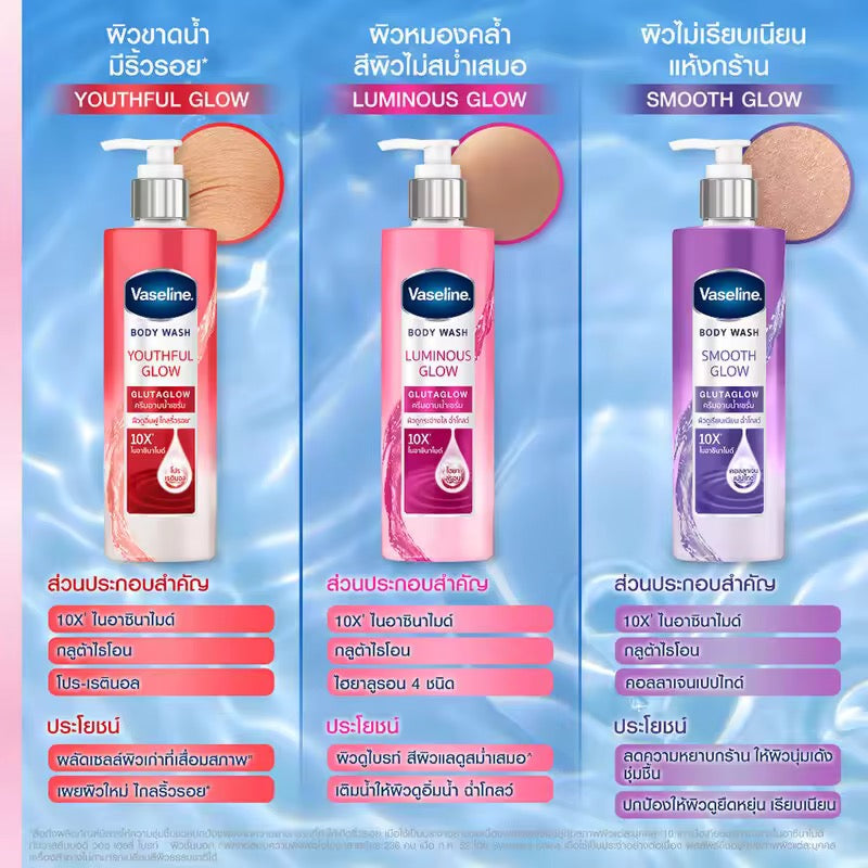 Vaseline GlutaGlow Body Wash (Youthful Glow) 425ml
