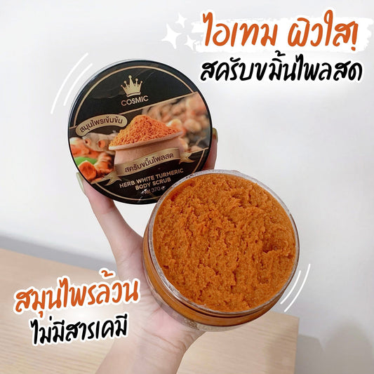 Cosmic Herb White Turmeric Body Scrub