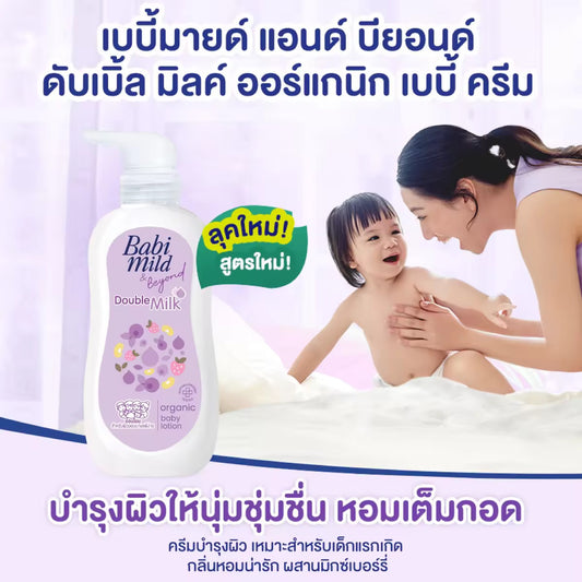 Babi Mild Double Milk | Organic Baby Body Lotion