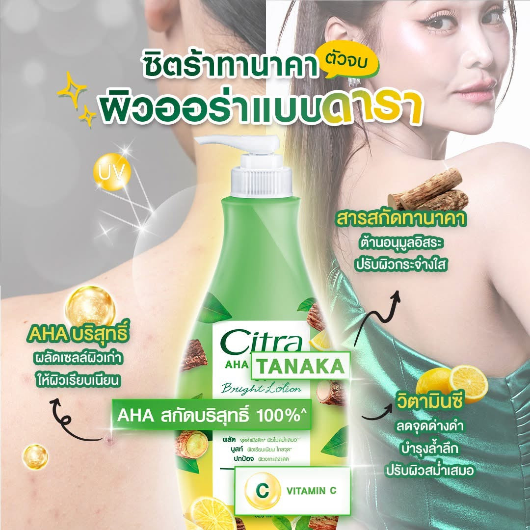 Citra AHA Tanaka UV Bright Lotion