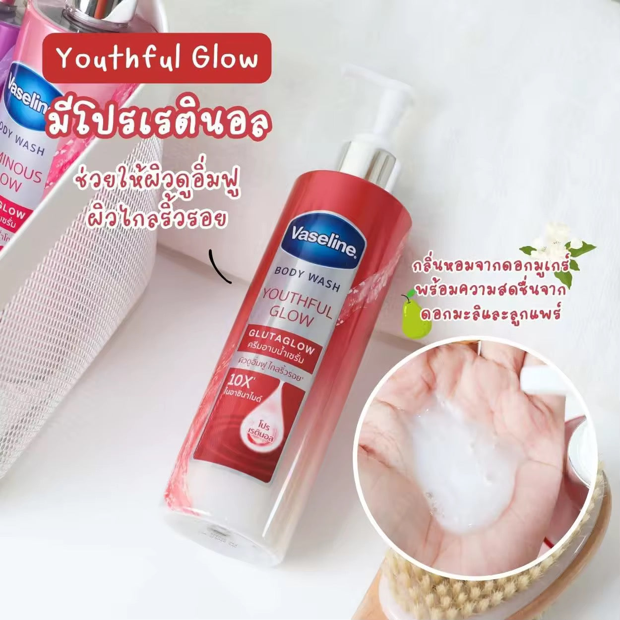 Vaseline GlutaGlow Body Wash (Youthful Glow) 425ml