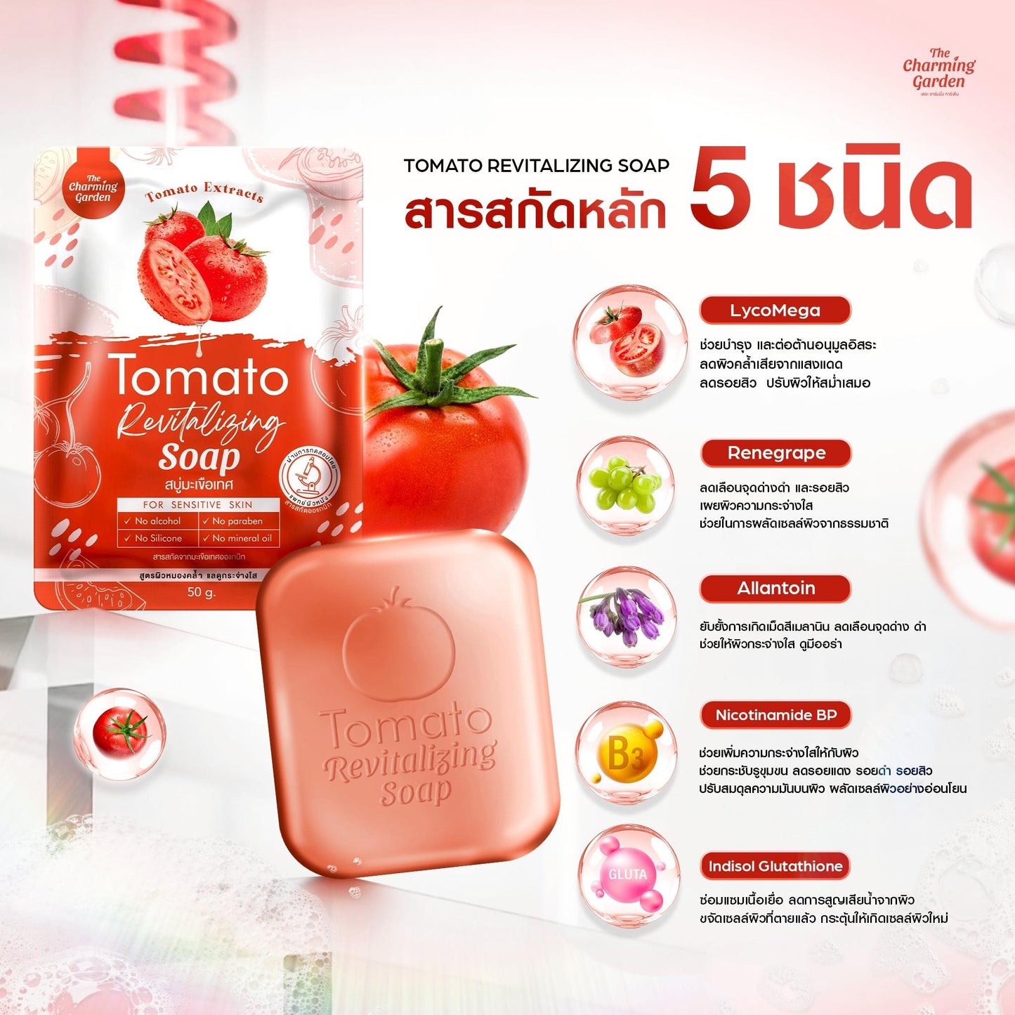 TOMATO REVITALIZING SOAP