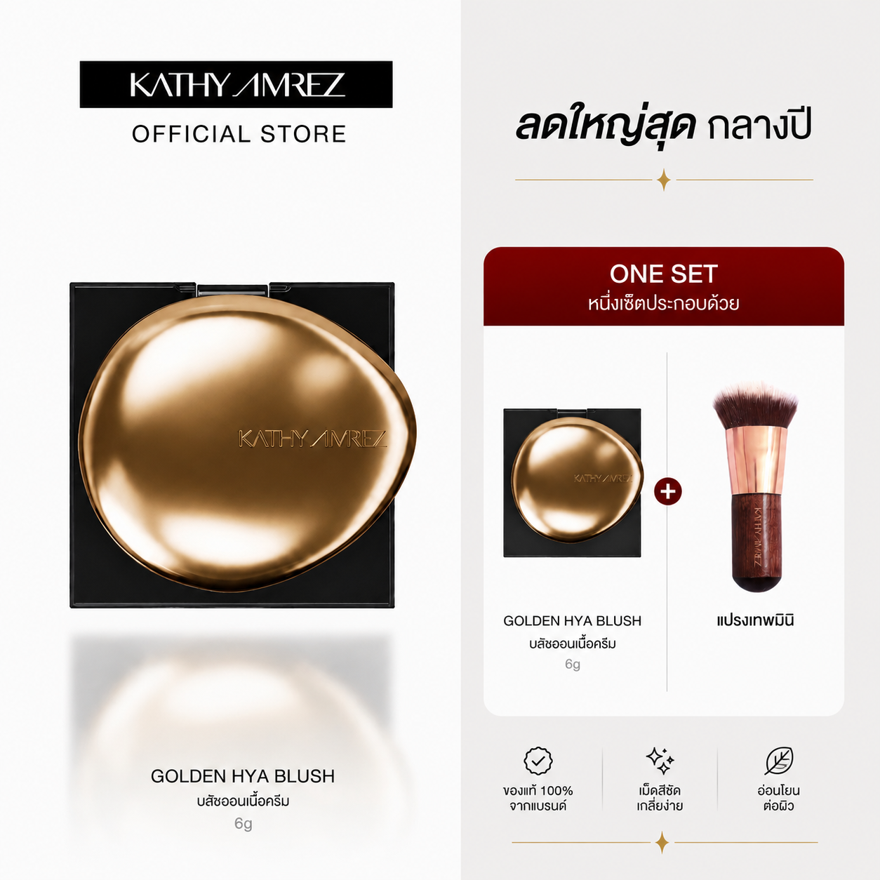 Golden Hya Tinted Blush + Mini Makeup Brush
