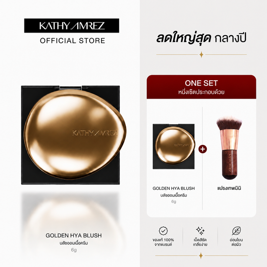 Golden Hya Tinted Blush + Mini Makeup Brush