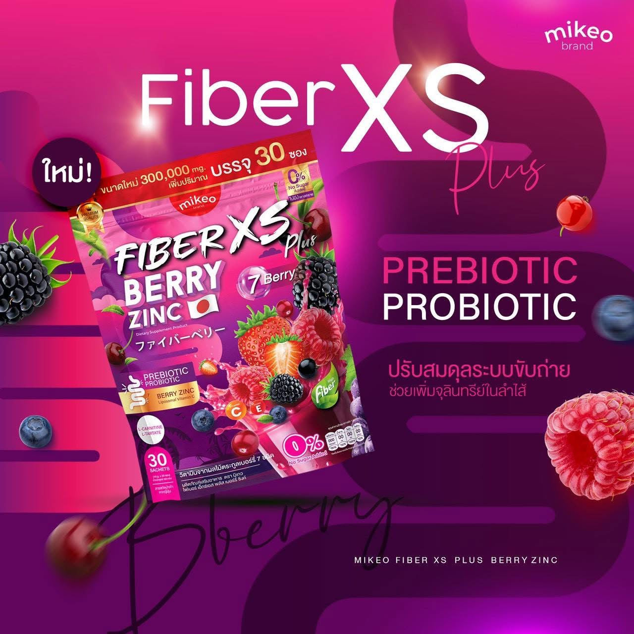 Mikeo Fiber XS Berry Zinc