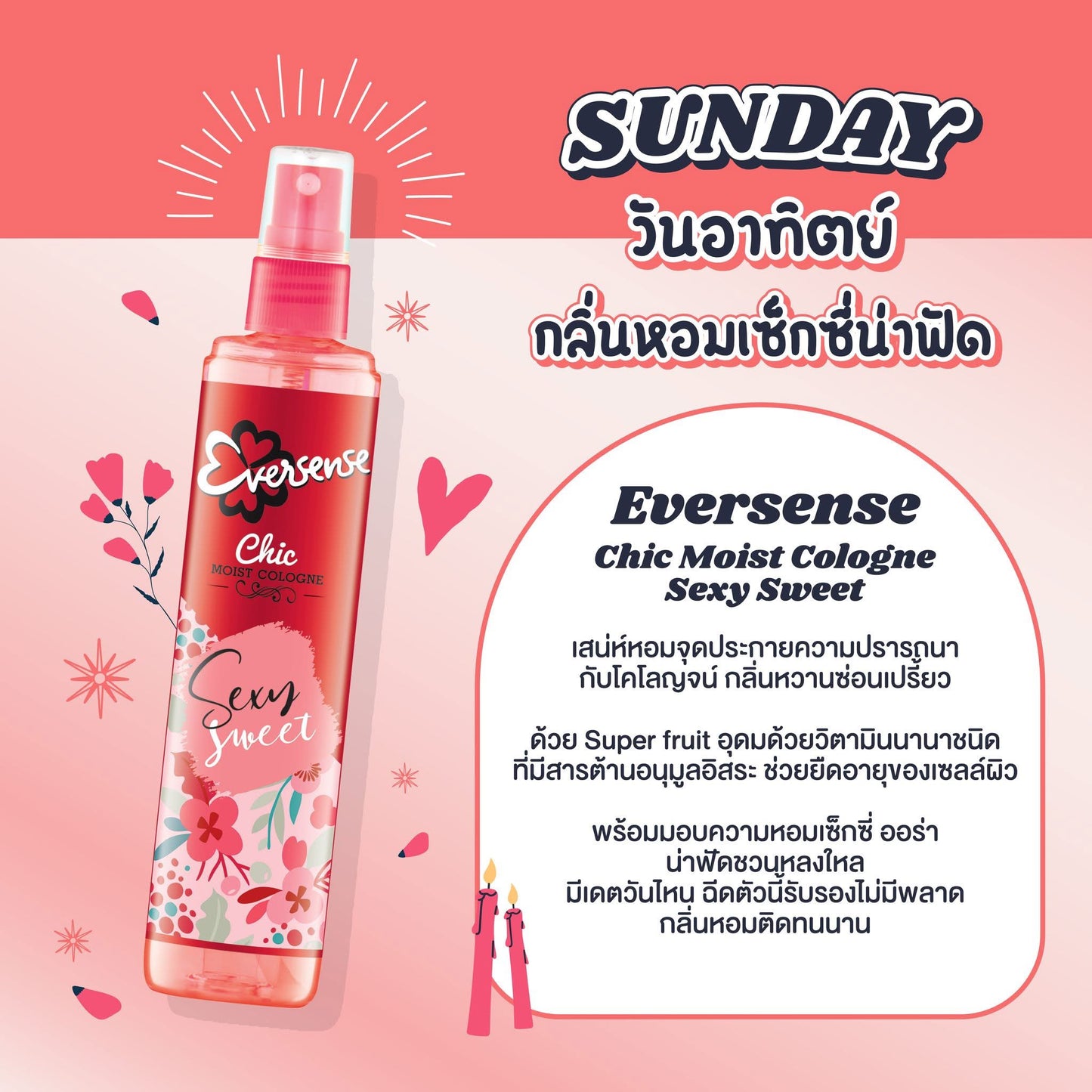 Eversense Chic Moist Cologne (Sexy Sweet)