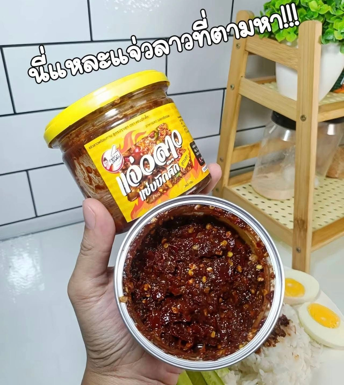 Jaew Bong 260g