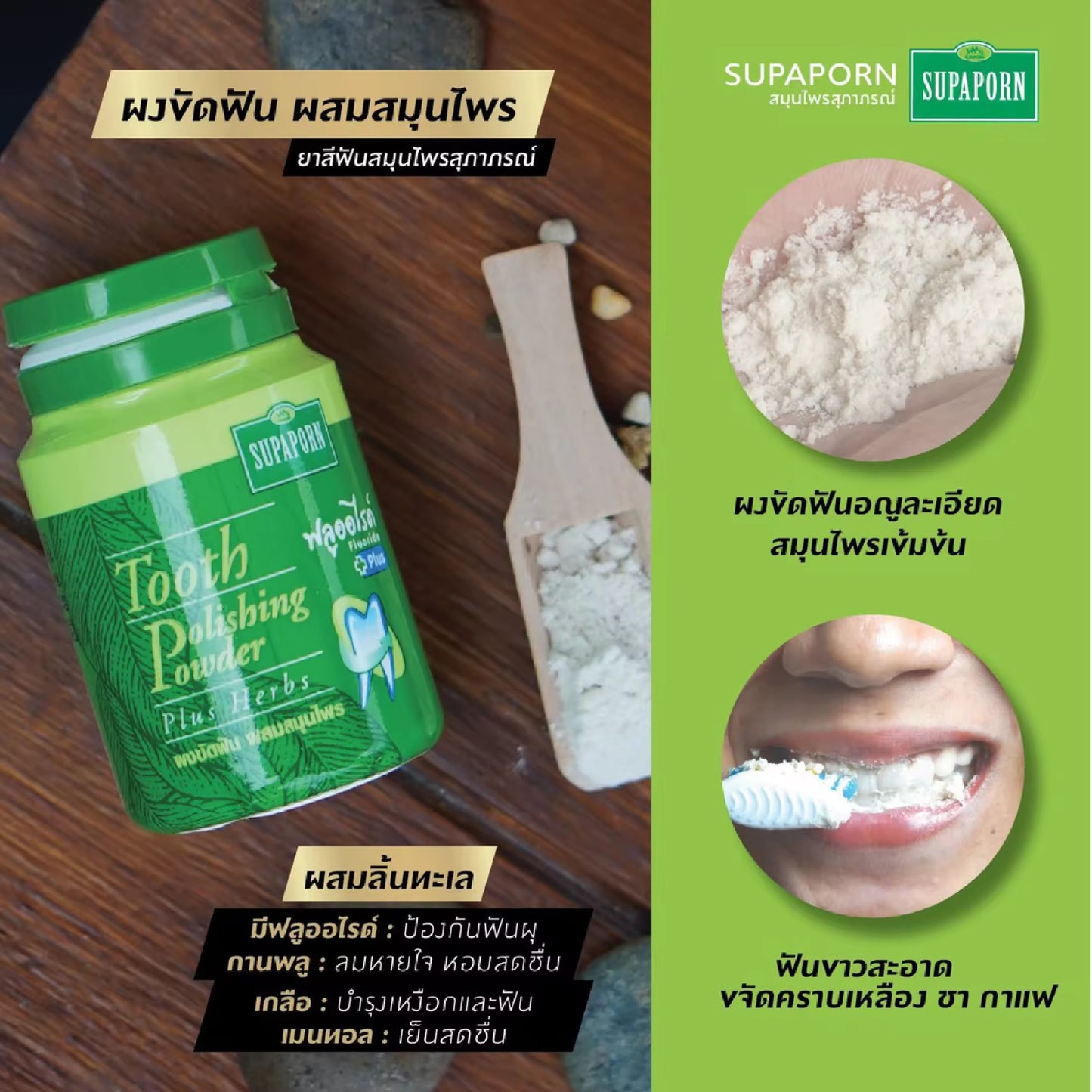 Supaporn Tooth Polishing Powder Plus Herbs 90g