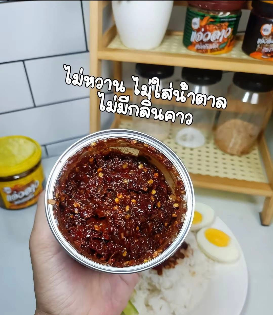 Jaew Bong 260g