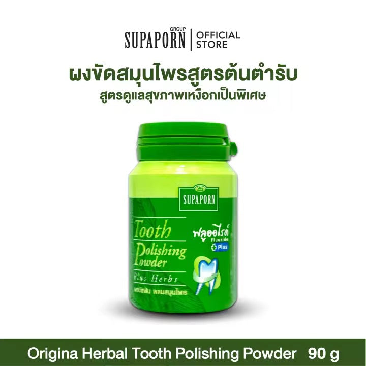 Supaporn Tooth Polishing Powder Plus Herbs 90g