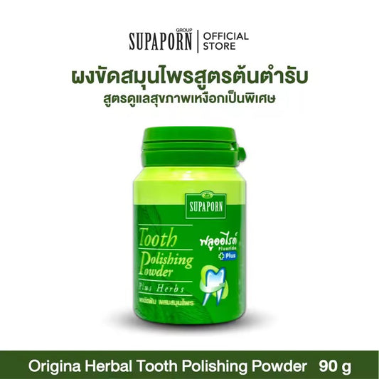 Supaporn Tooth Polishing Powder Plus Herbs 90g