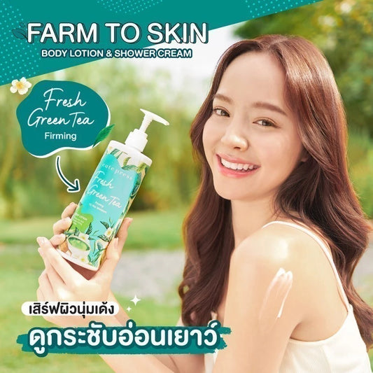 Cute Press Fresh Green Tea Firming Body Lotion