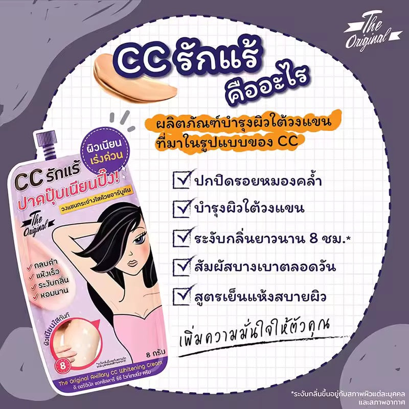 Axillary CC Underarm Whitening Cream