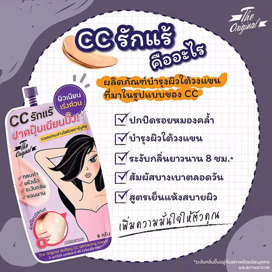 Axillary CC Underarm Whitening Cream