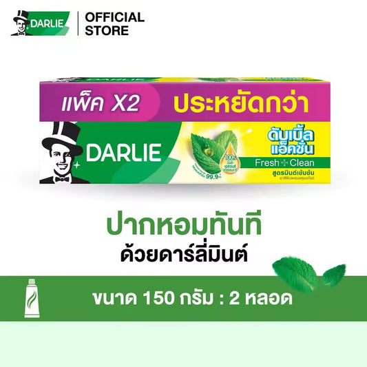 Darlie Double Action Toothpaste, Fresh and Clean Formula, Concentrated Mint, 150 G. X2