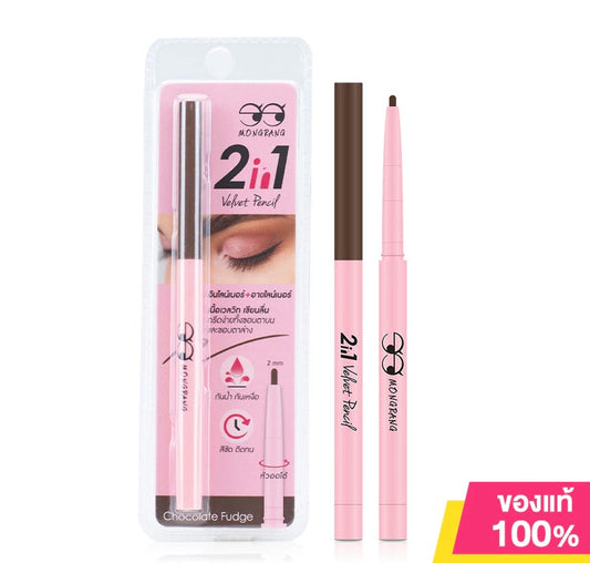 Mongrang 2-in-1 Velvet Eyeliner Pencil  (Chocolate Fudge)