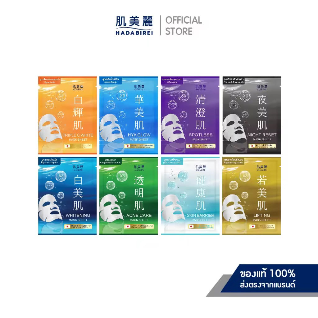 HADABIREI MASK SHEET