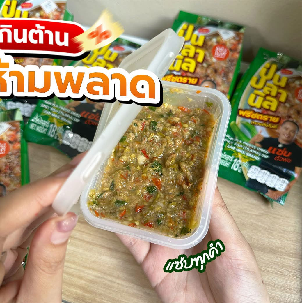 PON PLA FREEZE DRIED SPICY FISH (TILAPIA) DIP