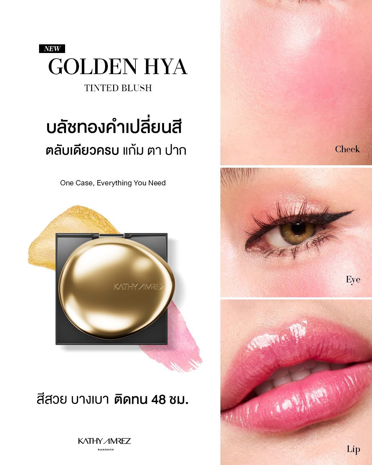 Golden Hya Tinted Blush + Mini Makeup Brush