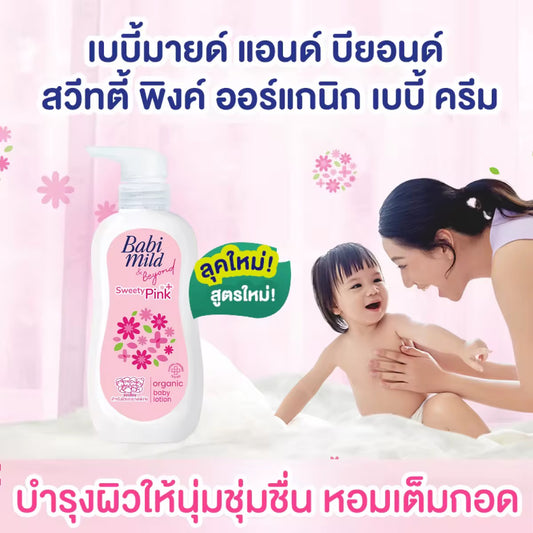 Babi Mild Sweety Pink | Organic Baby Body Lotion
