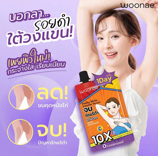 Woonae Reddy White Booster Serum