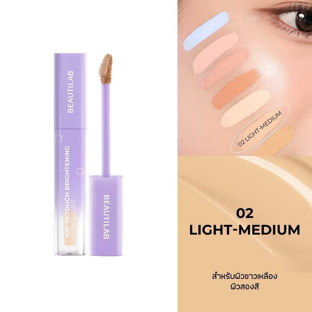 BEAUTILAB A2P RETOUCH CONCEALER & CORRECTOR