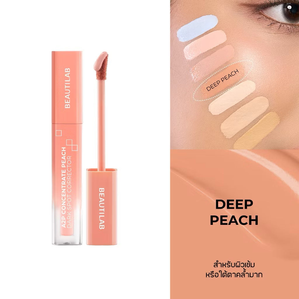 BEAUTILAB A2P RETOUCH CONCEALER & CORRECTOR