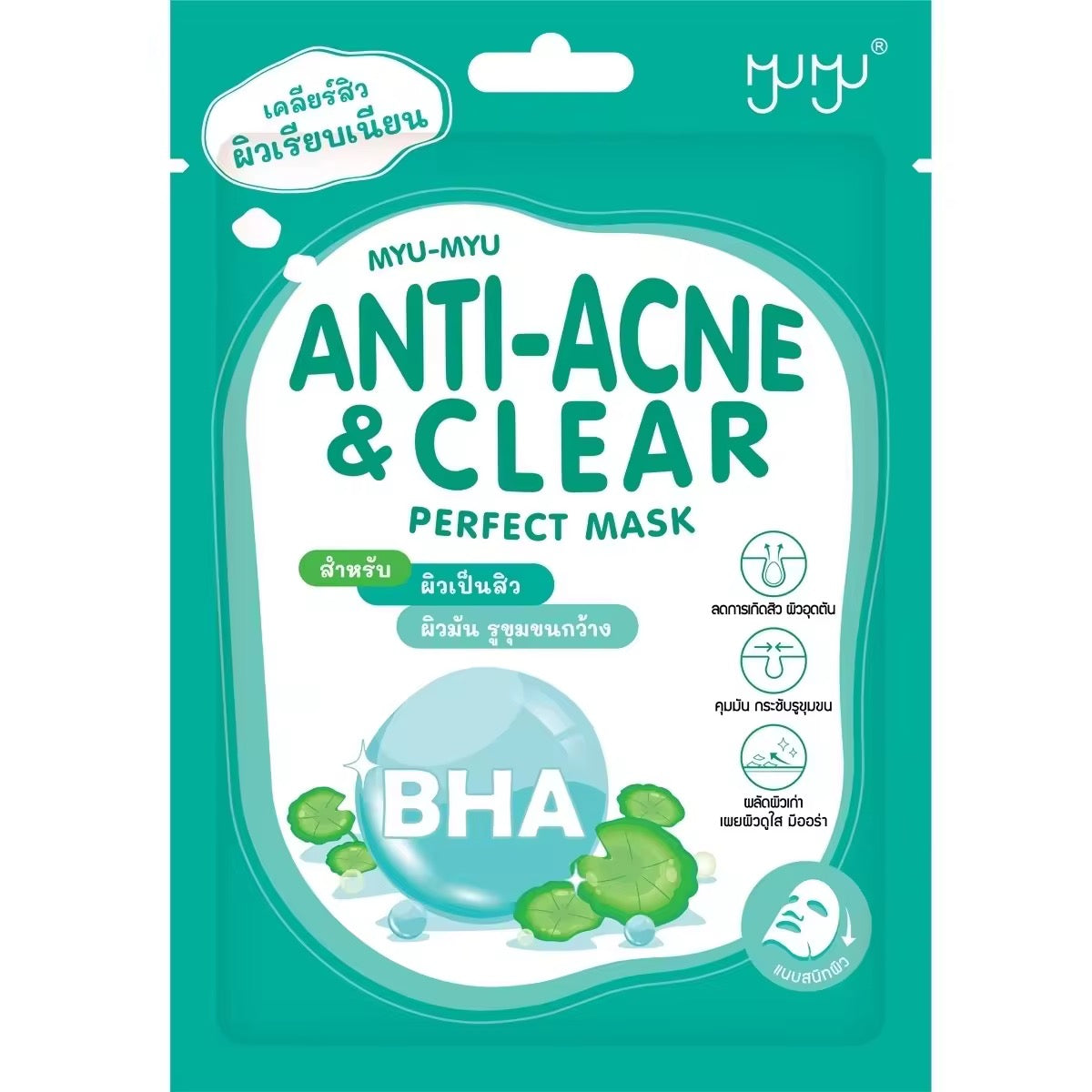 MYU-MYU PERFECT MASK