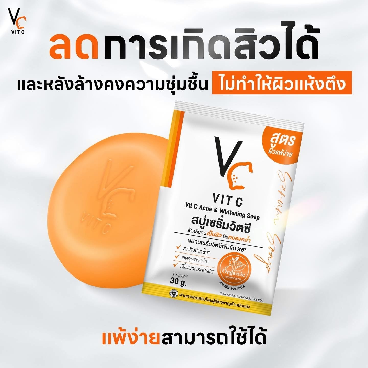 VC Vit C Ance & Whitening Soap 30g