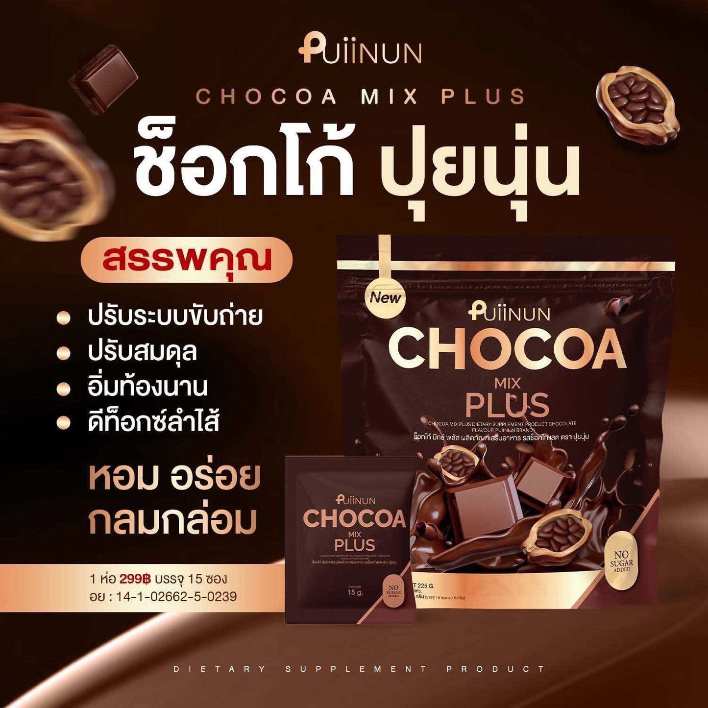 Puiinun - Chocoa Mix Plus