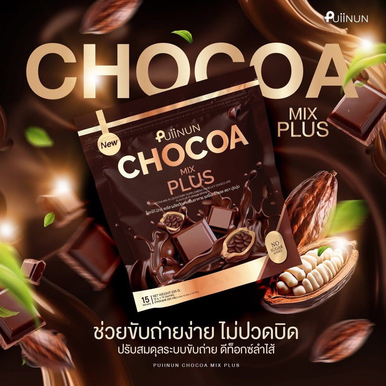 Puiinun - Chocoa Mix Plus