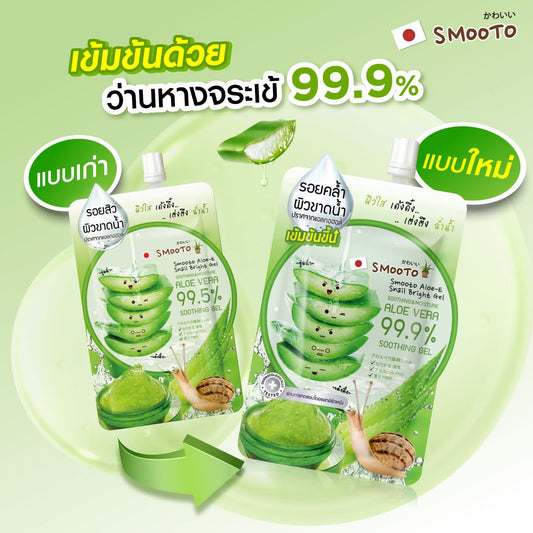 Smooto Aloe-E Snail Bright Gel 50ml