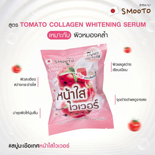 Smooto Tomato Collagen Whitening Serum Soap 60g