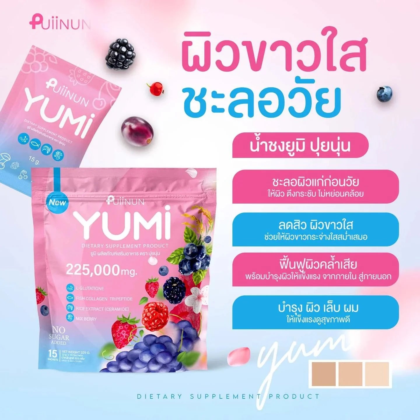 PUIINUN YUMI GLOWING SKIN