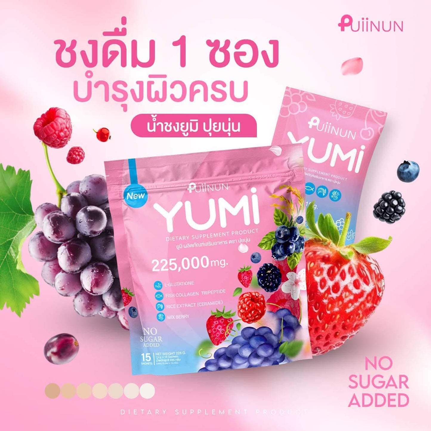 PUIINUN YUMI GLOWING SKIN