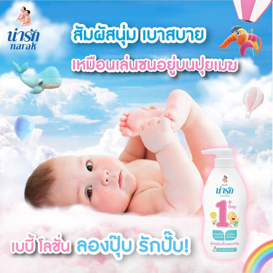 Narak 1Day+ baby lotion