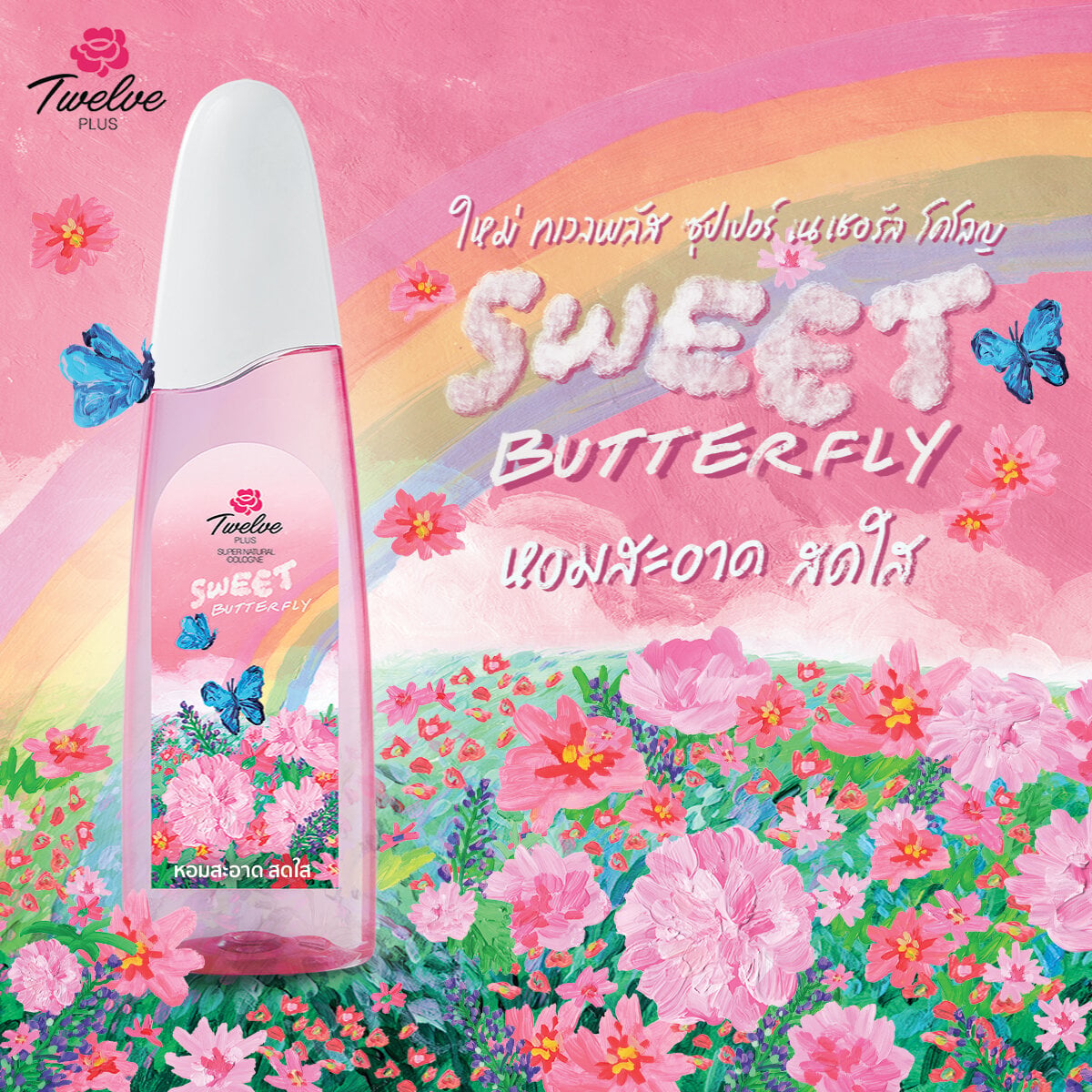 Twelve Plus Super Natural Cologne Butterfly Sweet (Pink) 120ml