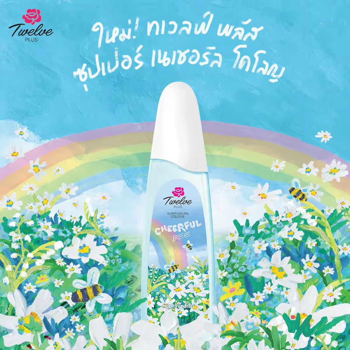 Twelve Plus Twelve Plus Super Natural Perfume Cologne Cheerful Bee (Blue) 115 Ml