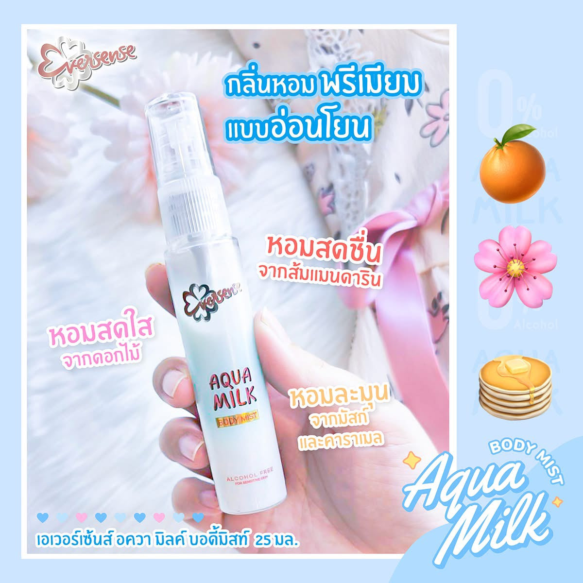 Eversense Aqua Milk Body Mist White 25ml