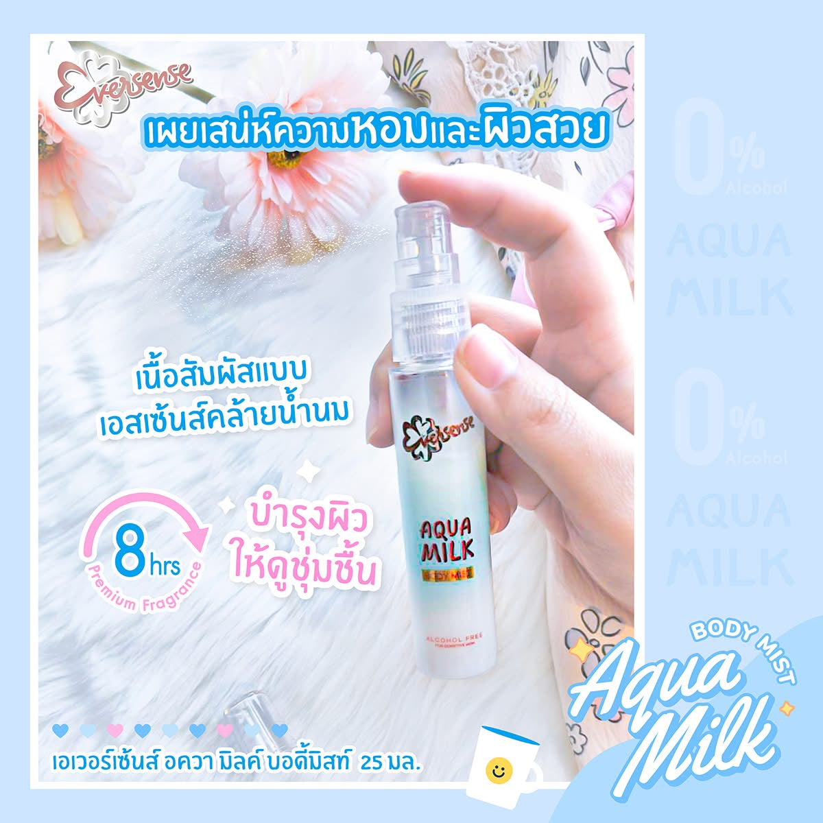 Eversense Aqua Milk Body Mist White 25ml