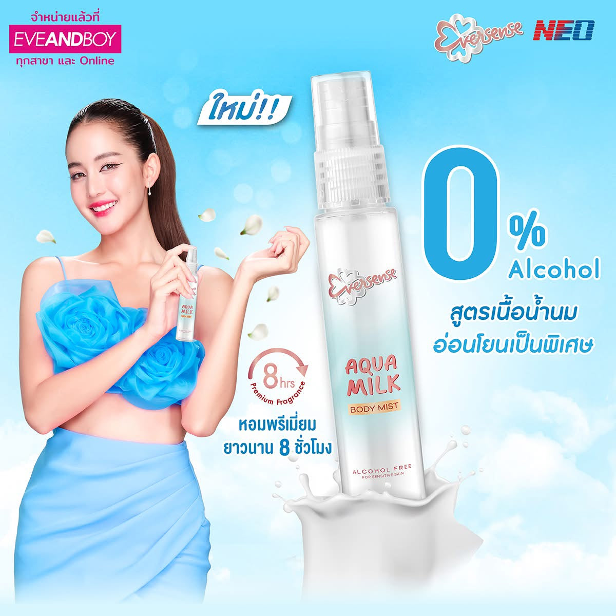 Eversense Aqua Milk Body Mist White 25ml